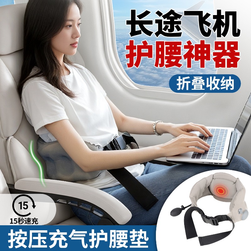 Travel Pillow Inflatable - وسادة دعم أسفل الظهر قابلة للنفخ